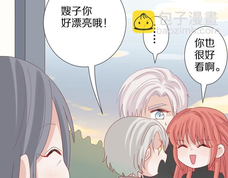 第10话 女皇见家长的样子是？