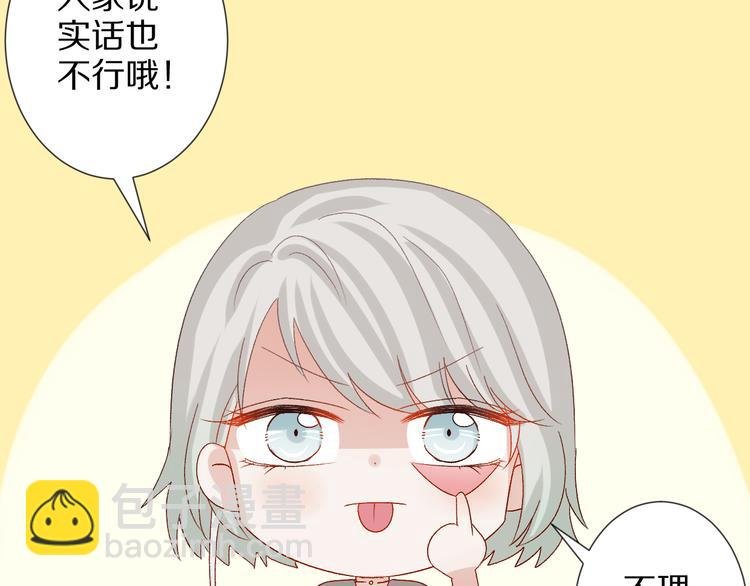 第10话 女皇见家长的样子是？