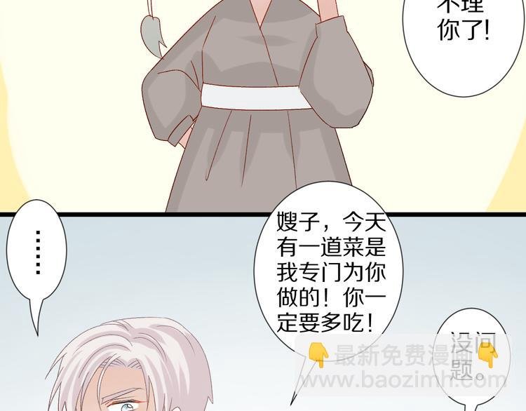 第10话 女皇见家长的样子是？