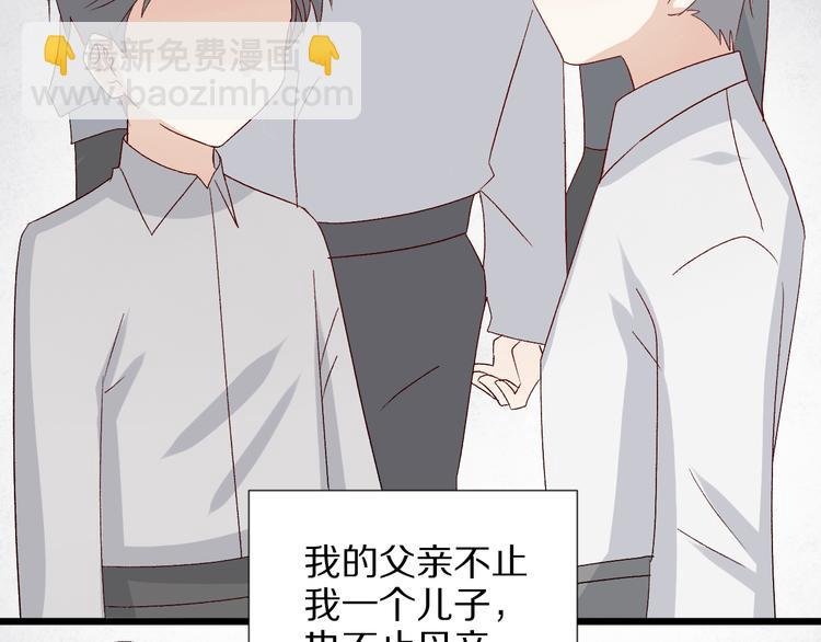 第11话 渣爹！你惹怒本皇了