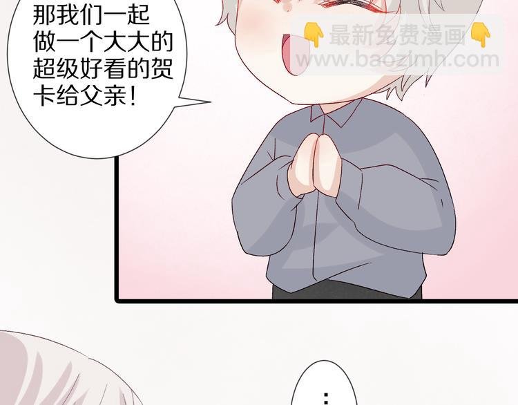 第11话 渣爹！你惹怒本皇了