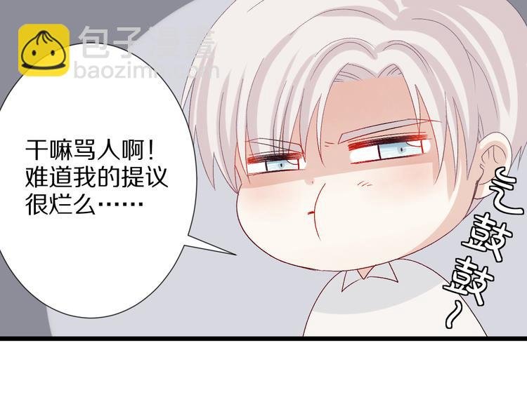 第11话 渣爹！你惹怒本皇了