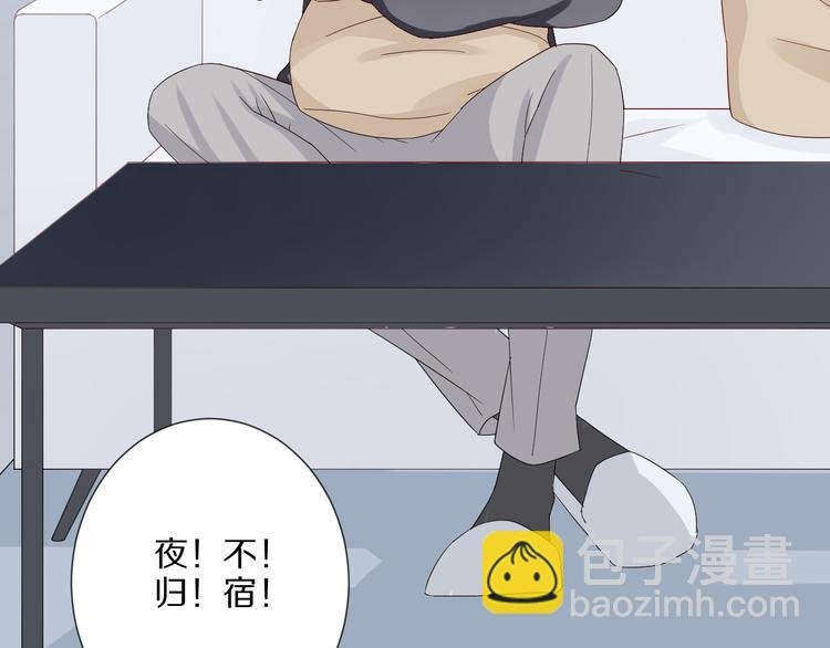 第12话 总裁被小舅子讨厌啦？