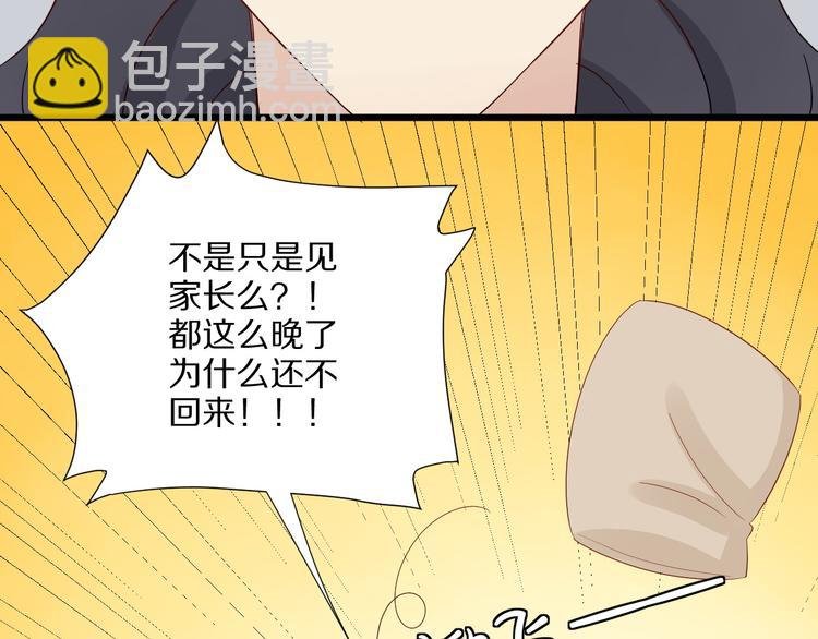 第12话 总裁被小舅子讨厌啦？