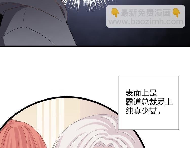第12话 总裁被小舅子讨厌啦？