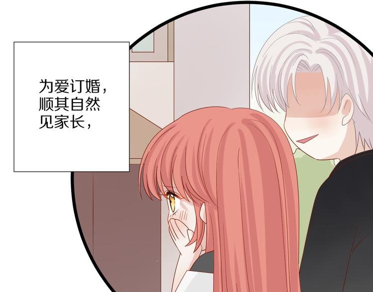 第12话 总裁被小舅子讨厌啦？
