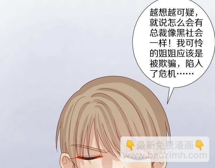 第12话 总裁被小舅子讨厌啦？