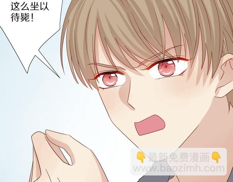 第12话 总裁被小舅子讨厌啦？