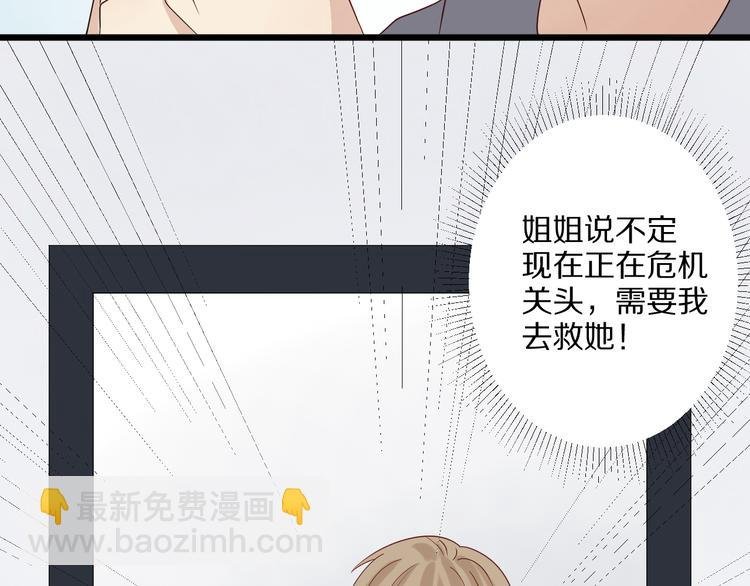 第12话 总裁被小舅子讨厌啦？