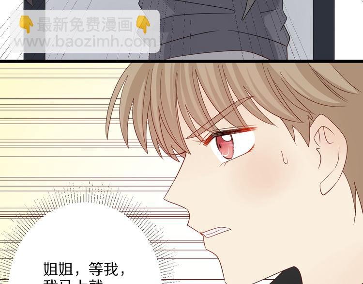 第12话 总裁被小舅子讨厌啦？