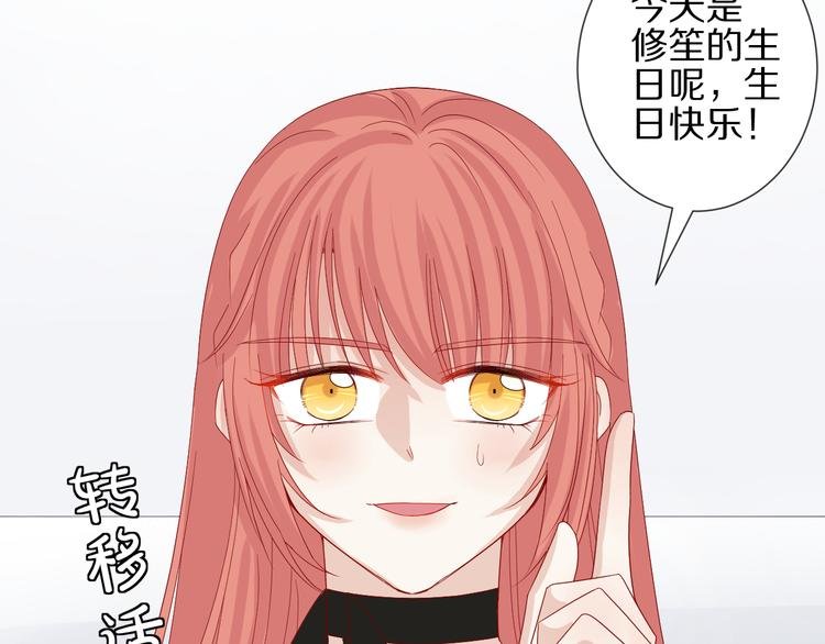 第13话 姐控弟弟与总裁抢女皇