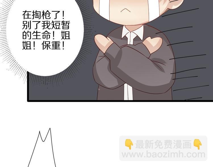 第13话 姐控弟弟与总裁抢女皇