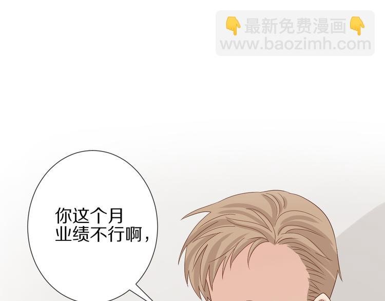 第14话 女皇入职遭闲言碎语？