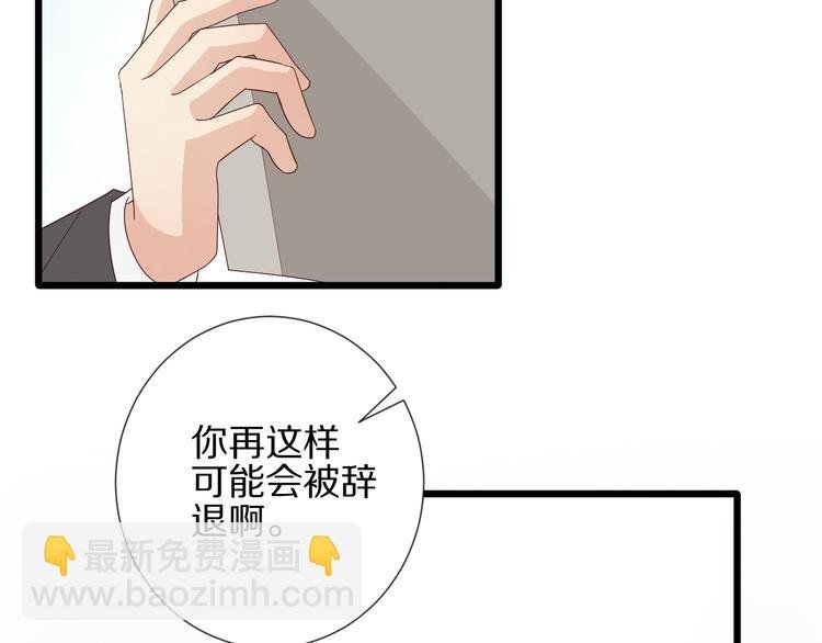 第14话 女皇入职遭闲言碎语？
