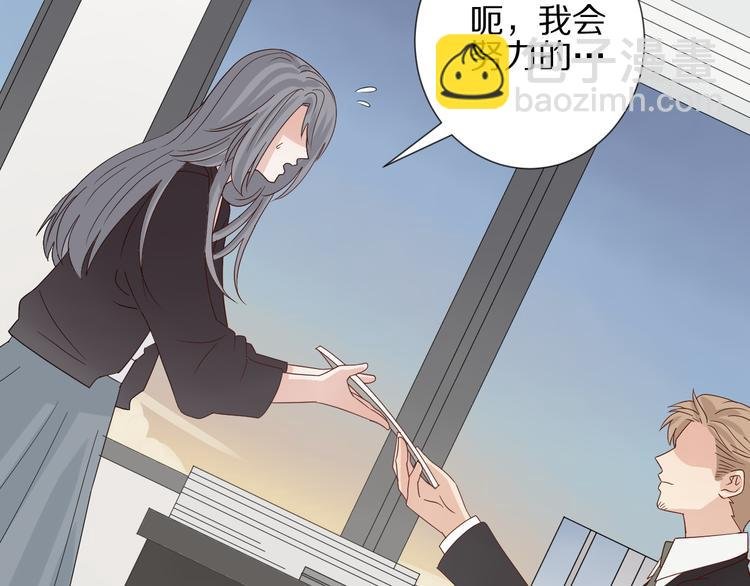 第14话 女皇入职遭闲言碎语？