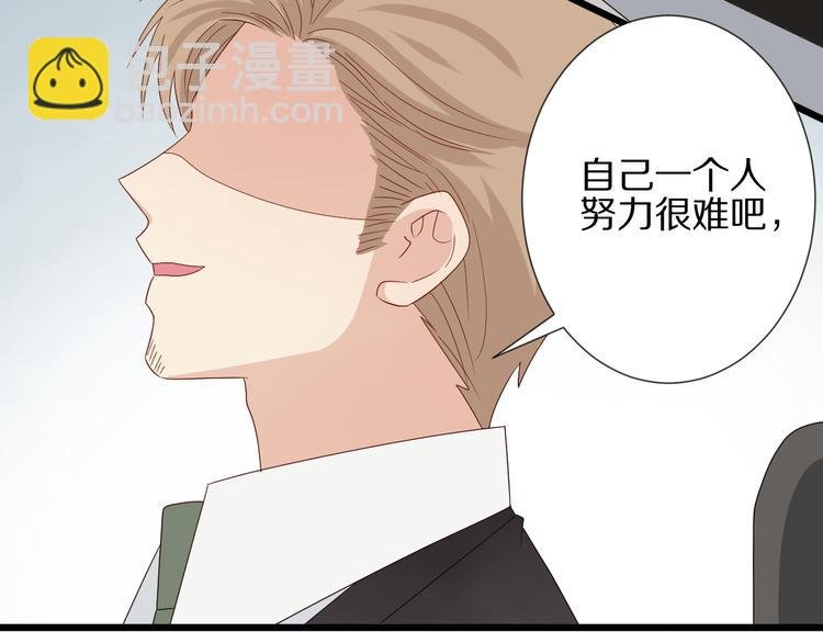 第14话 女皇入职遭闲言碎语？