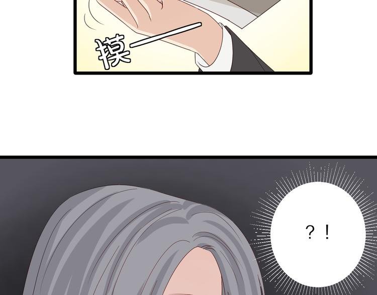 第14话 女皇入职遭闲言碎语？