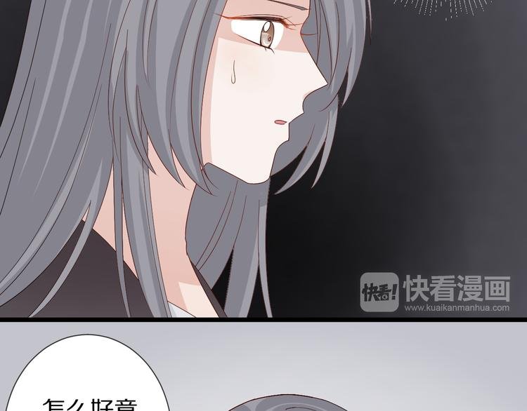 第14话 女皇入职遭闲言碎语？