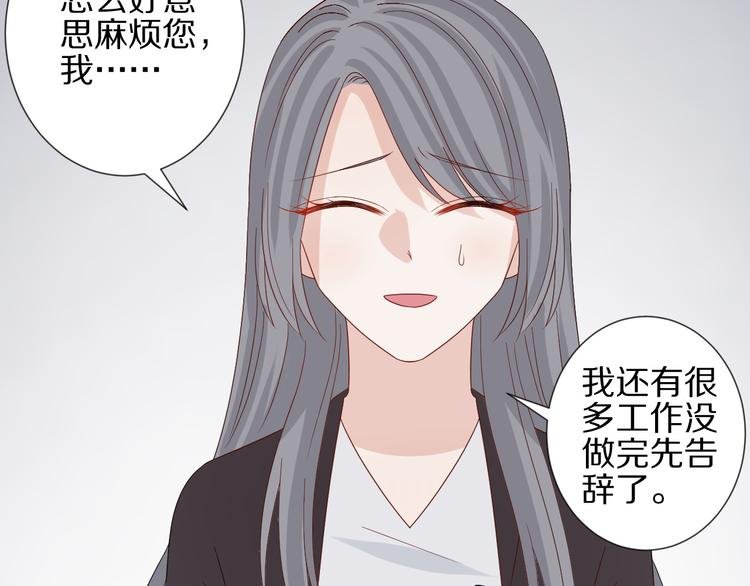 第14话 女皇入职遭闲言碎语？