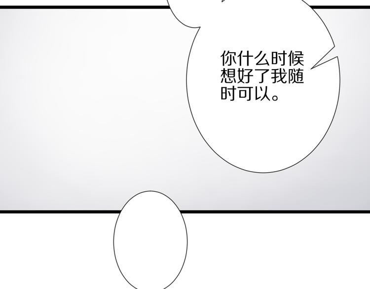 第14话 女皇入职遭闲言碎语？