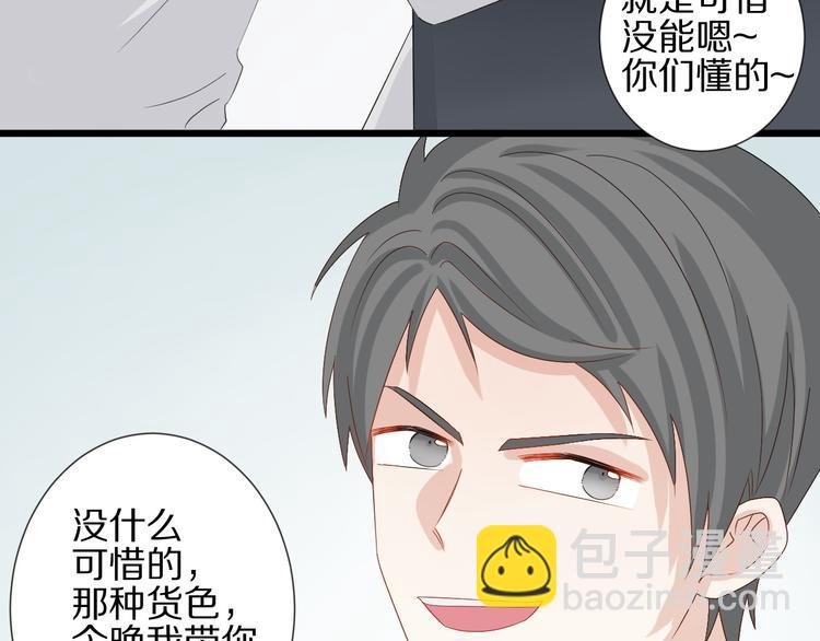 第14话 女皇入职遭闲言碎语？