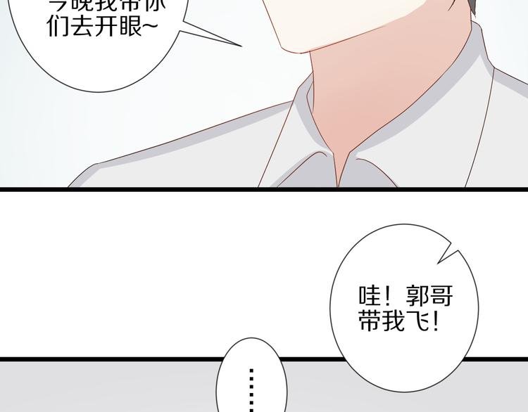 第14话 女皇入职遭闲言碎语？