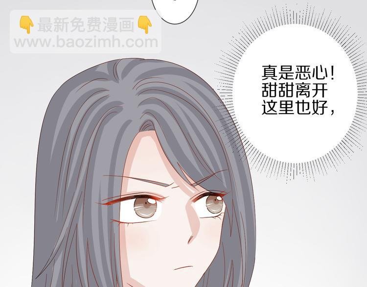 第14话 女皇入职遭闲言碎语？