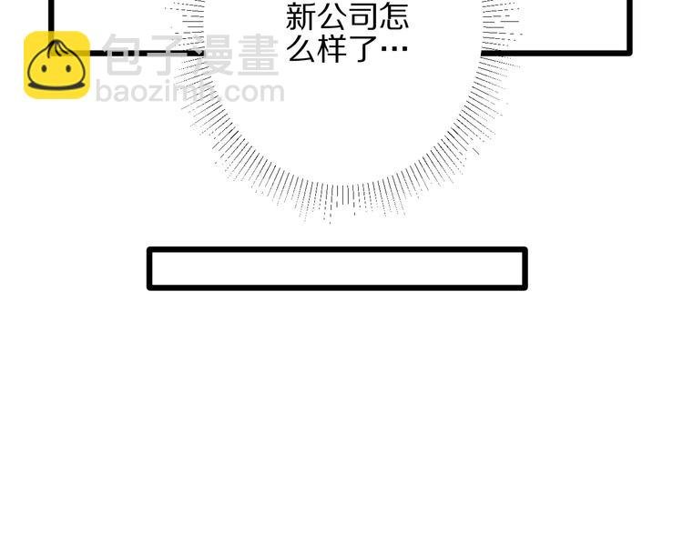 第14话 女皇入职遭闲言碎语？