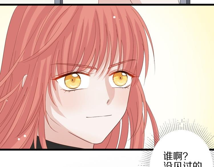 第14话 女皇入职遭闲言碎语？