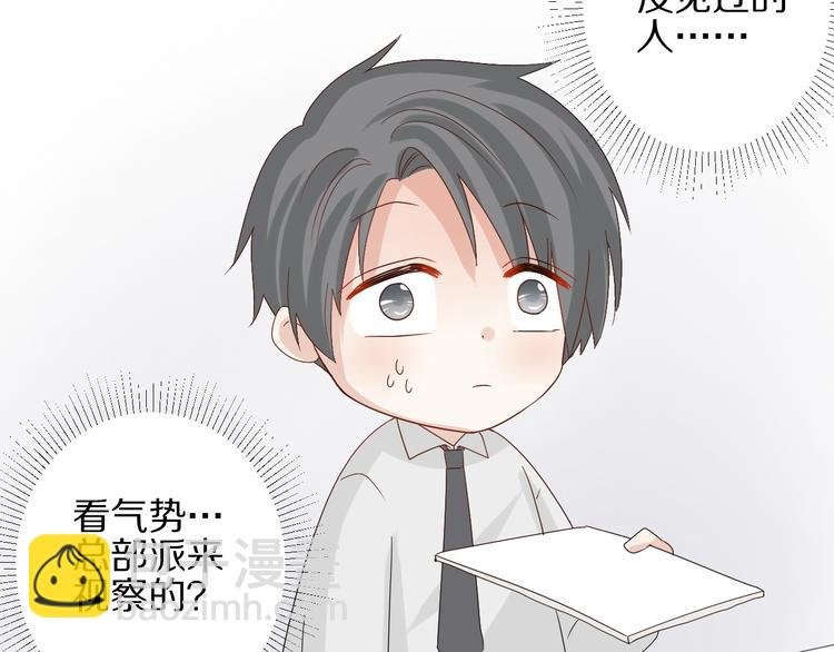 第14话 女皇入职遭闲言碎语？