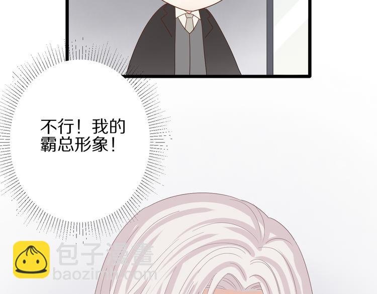 第14话 女皇入职遭闲言碎语？