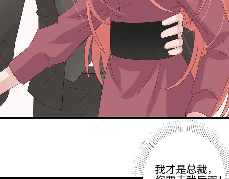 第14话 女皇入职遭闲言碎语？