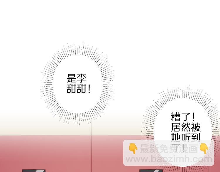 第15话 女皇落地窗咚总裁？