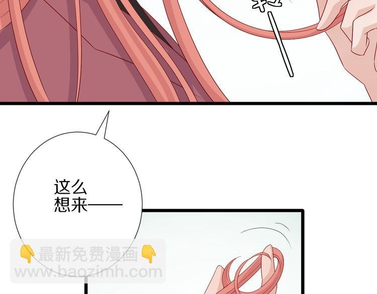 第15话 女皇落地窗咚总裁？