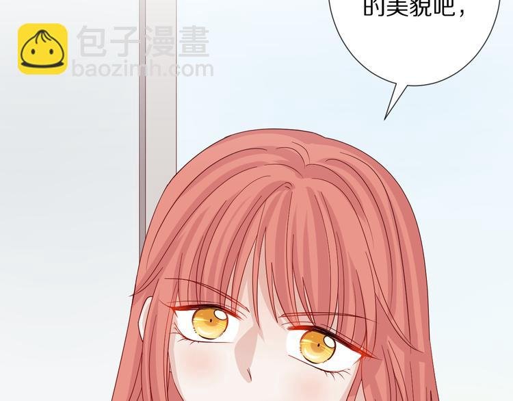 第15话 女皇落地窗咚总裁？