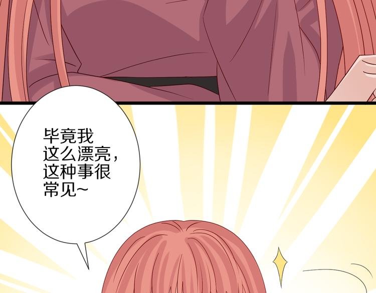 第15话 女皇落地窗咚总裁？