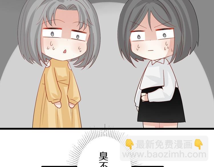 第15话 女皇落地窗咚总裁？