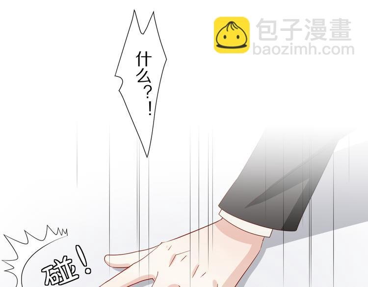 第15话 女皇落地窗咚总裁？