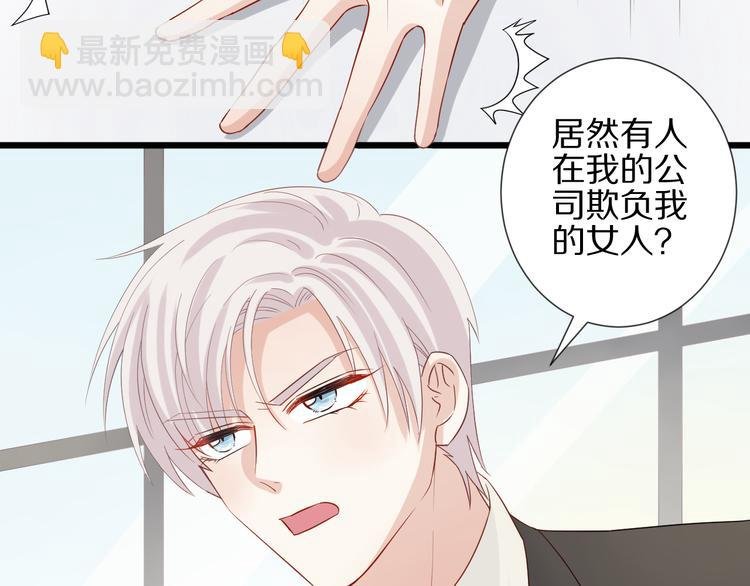 第15话 女皇落地窗咚总裁？