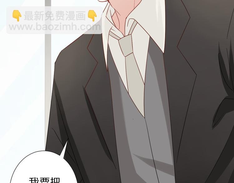 第15话 女皇落地窗咚总裁？