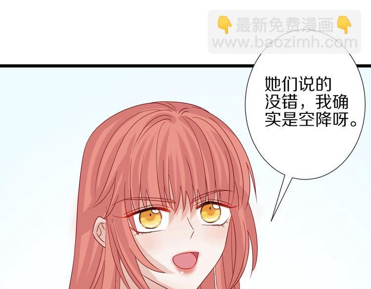 第15话 女皇落地窗咚总裁？