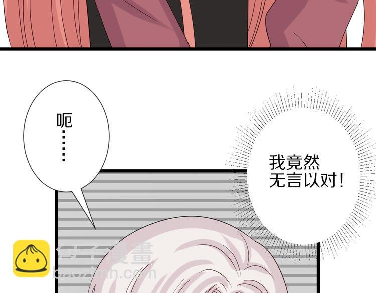 第15话 女皇落地窗咚总裁？