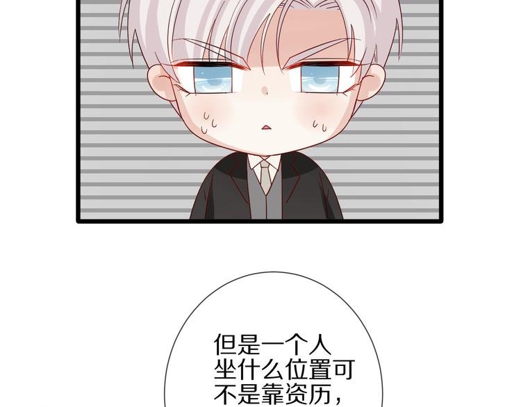 第15话 女皇落地窗咚总裁？