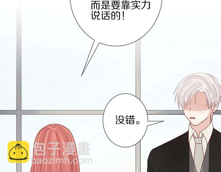 第15话 女皇落地窗咚总裁？