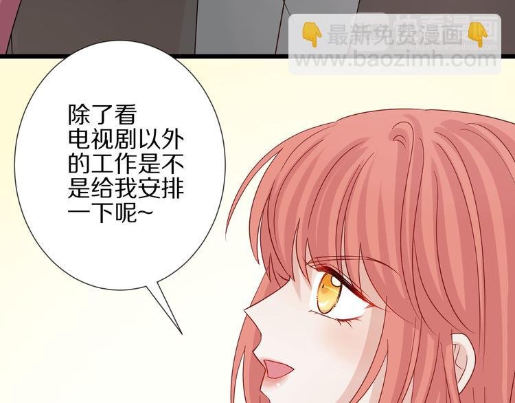 第15话 女皇落地窗咚总裁？