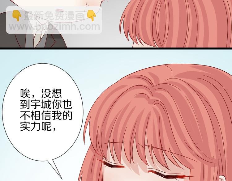 第15话 女皇落地窗咚总裁？