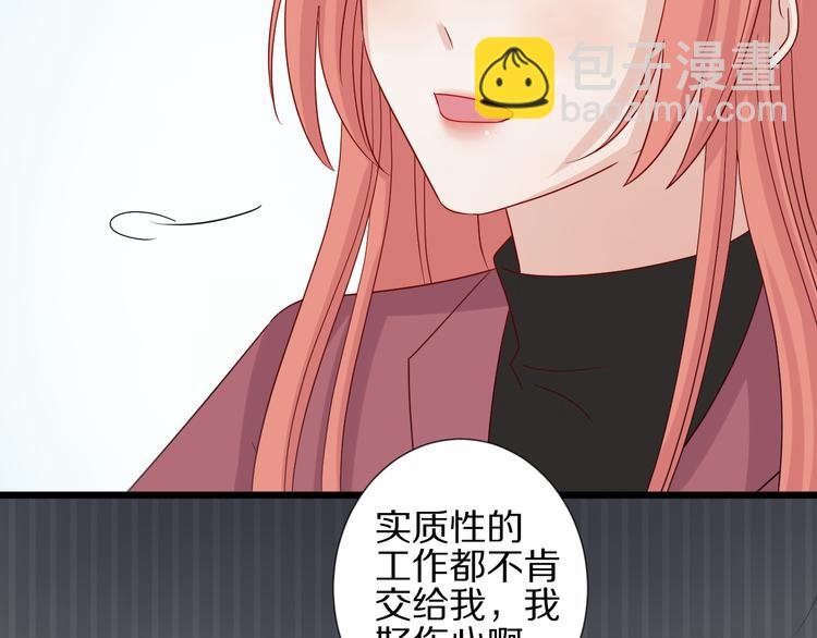 第15话 女皇落地窗咚总裁？