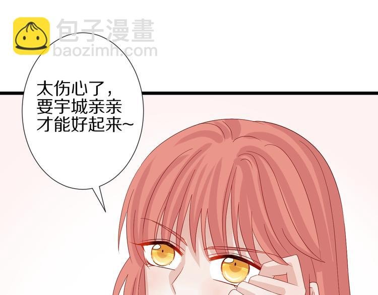 第15话 女皇落地窗咚总裁？