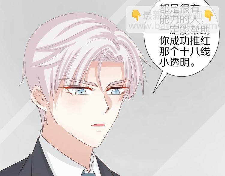 第16话 女皇遭群嘲！她将？