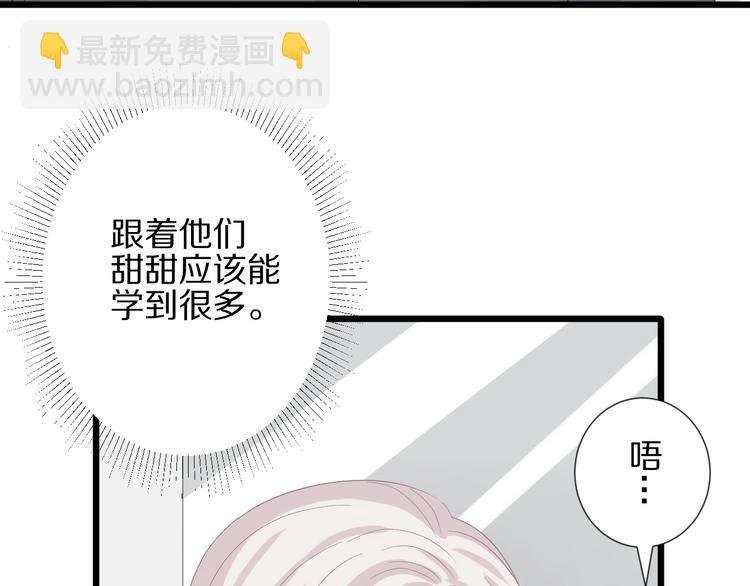 第16话 女皇遭群嘲！她将？